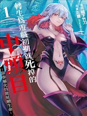 潮汐笔记 漫改电影海报